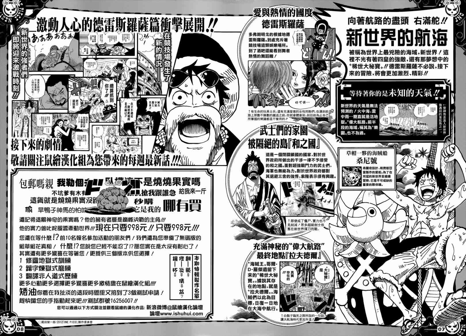 《海贼王》13年5月JUMP NEXT特辑第6页