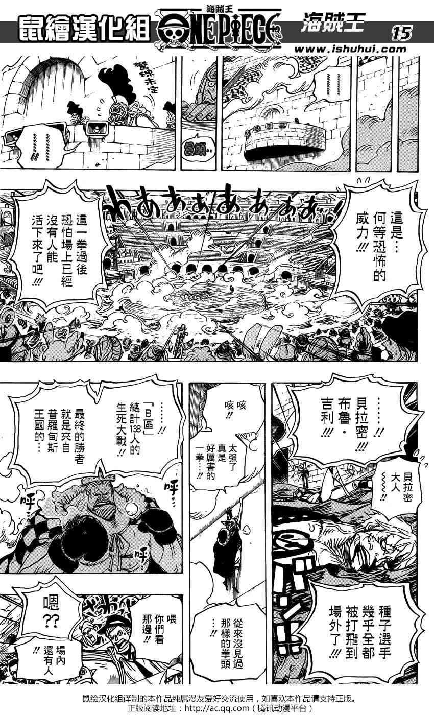 《海贼王》709话第14页