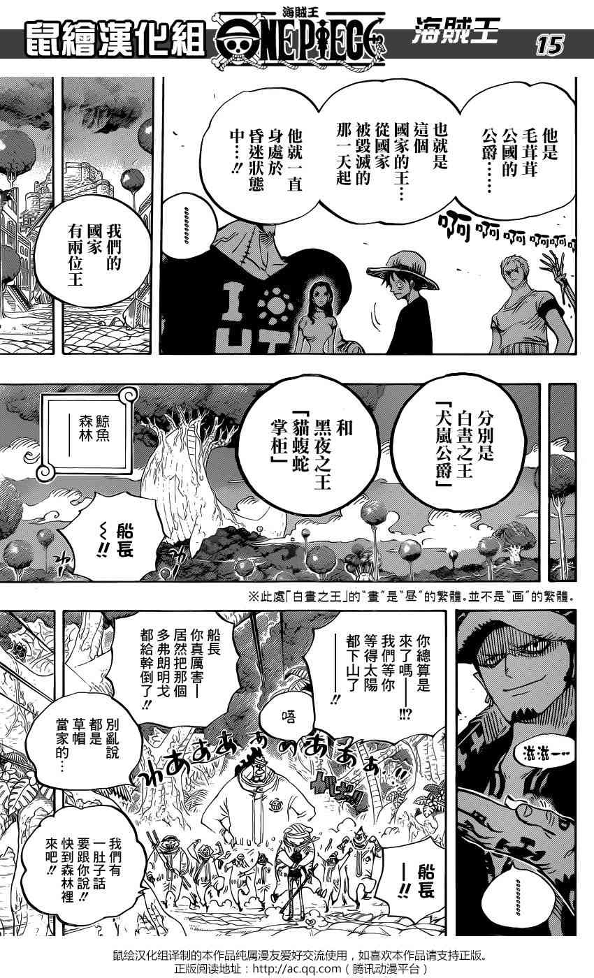 《海贼王》807话第14页