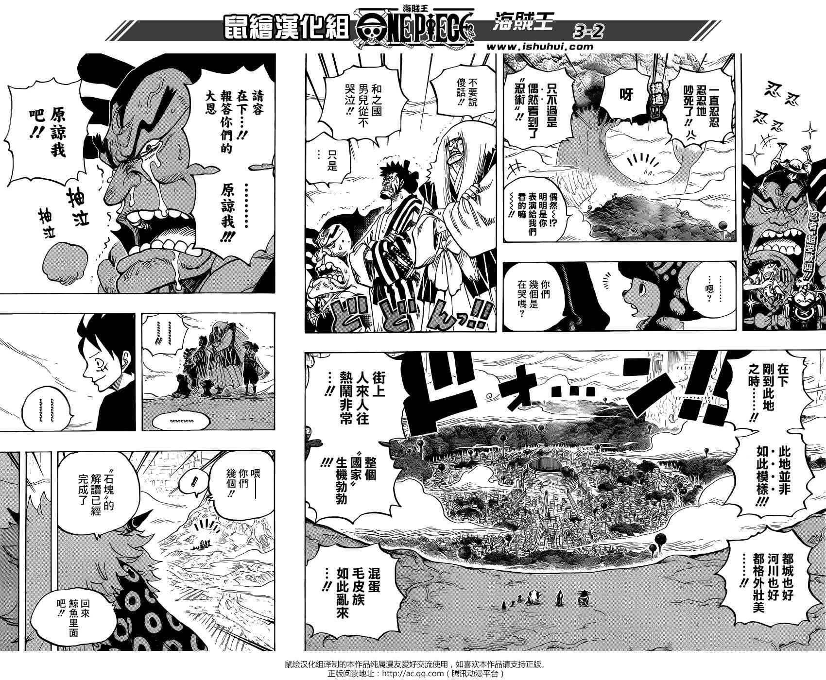 《海贼王》818话第2页