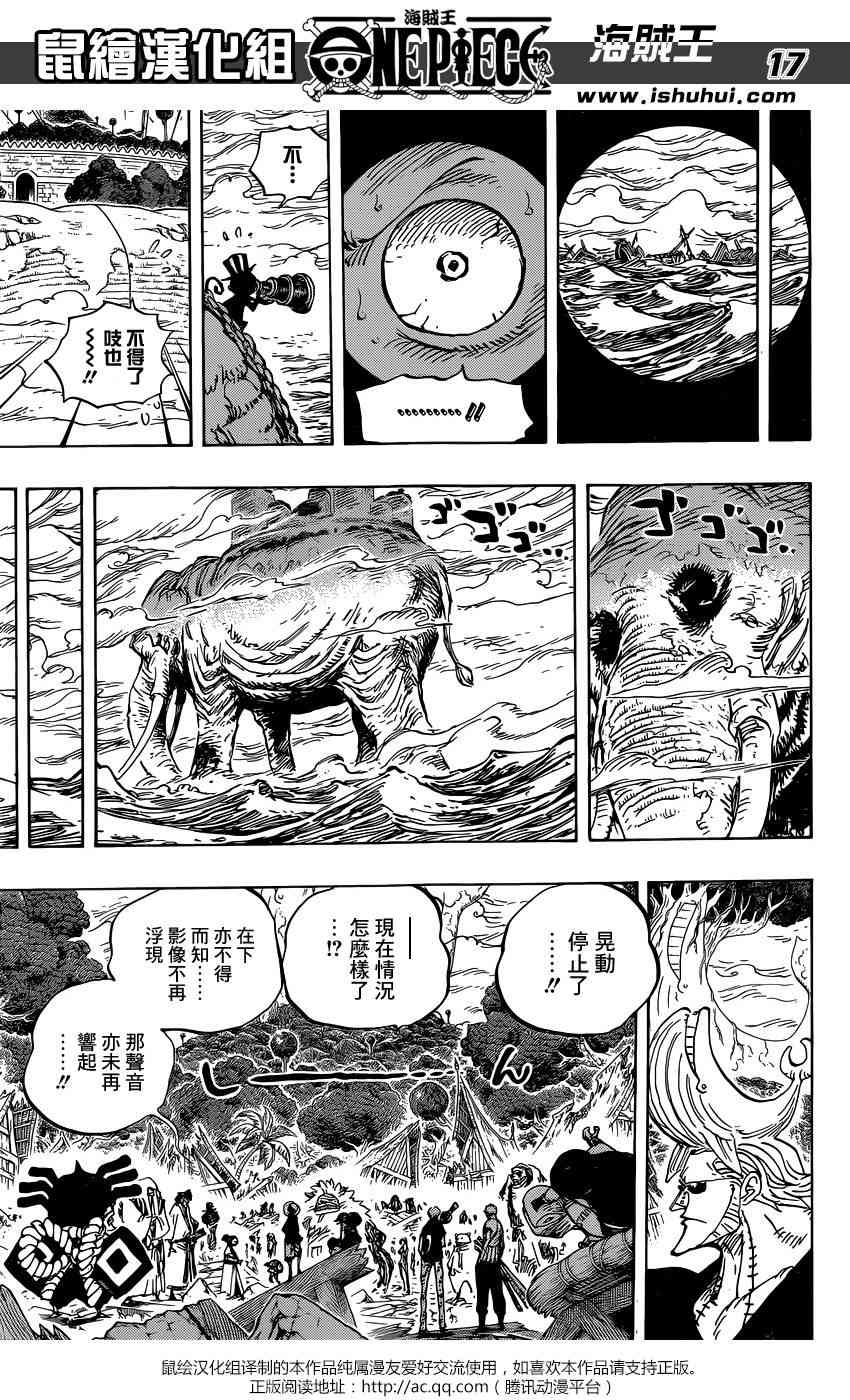 《海贼王》821话第15页