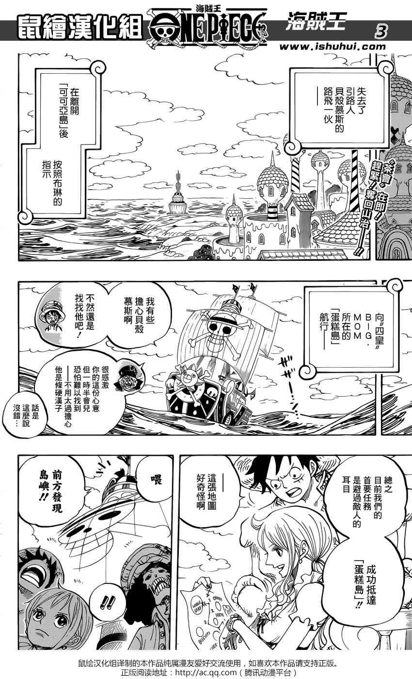 《海贼王》829话第2页