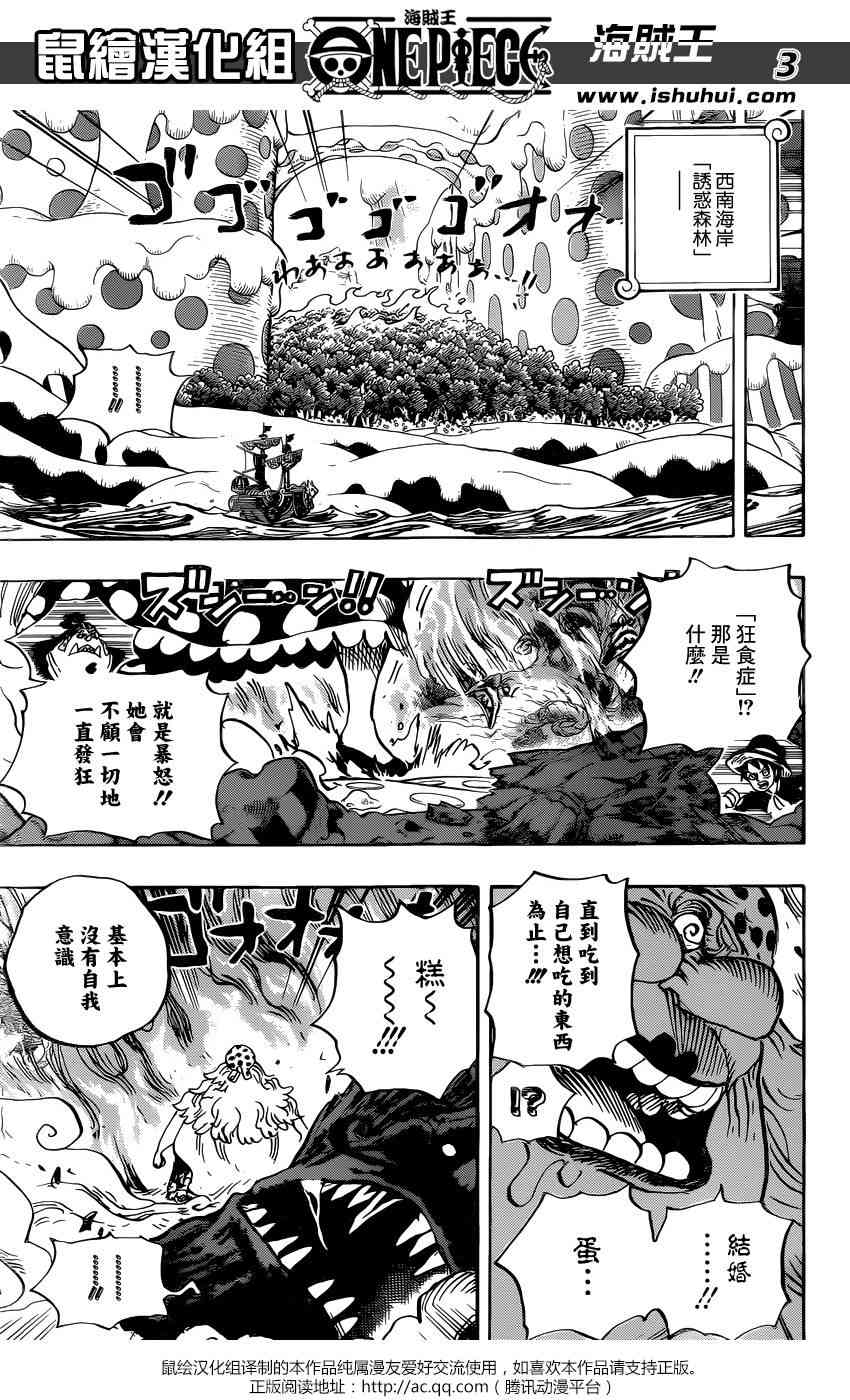 《海贼王》875话第3页