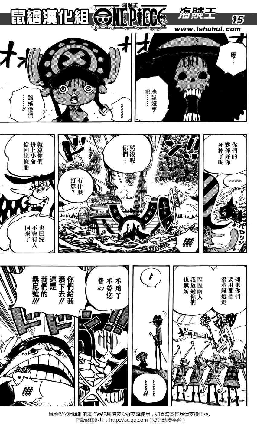 《海贼王》875话第14页