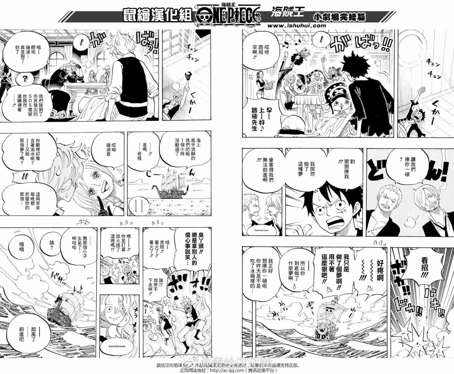 《海贼王》OP20周年杂志--特别剧情1-3话第3页