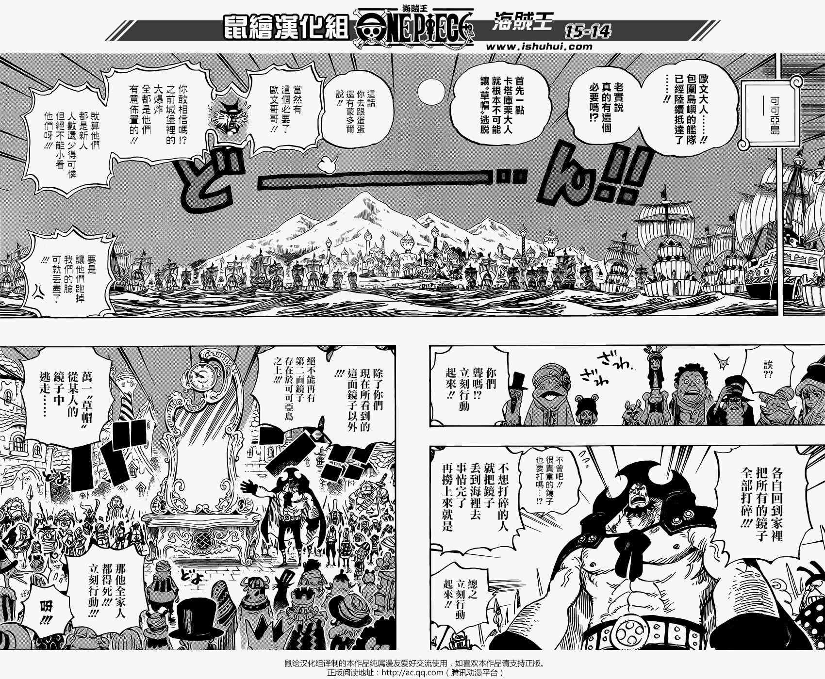 《海贼王》892话第14页