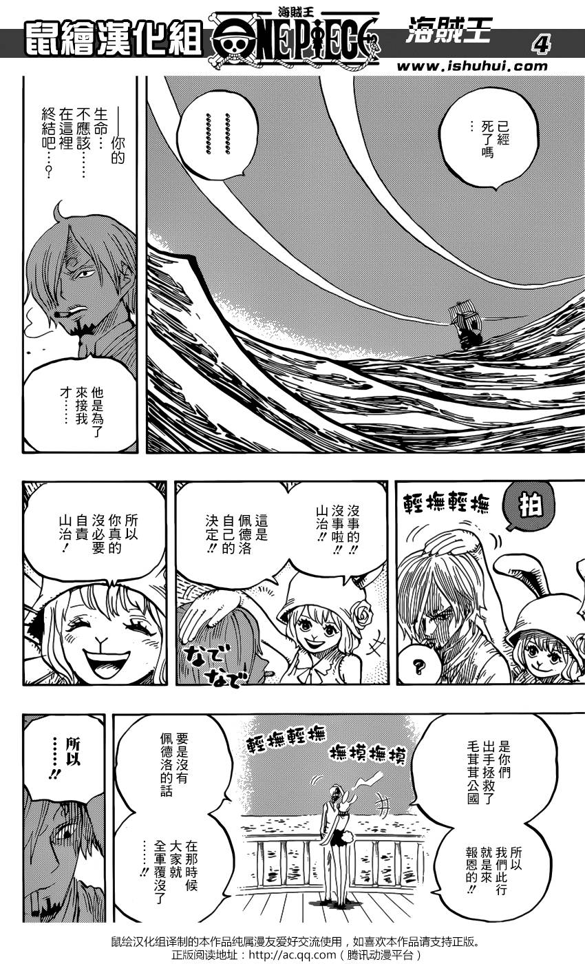 《海贼王》902话第3页