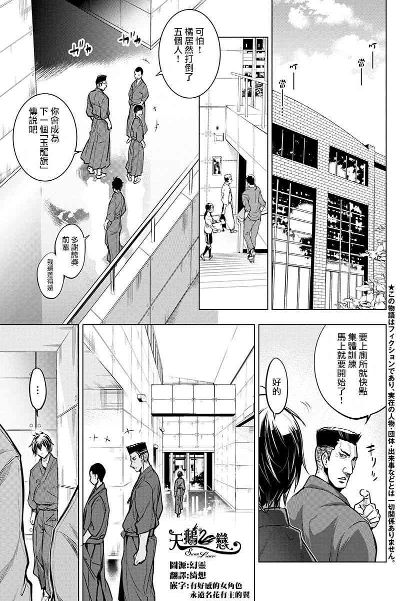 《隐语岛》13话第1页