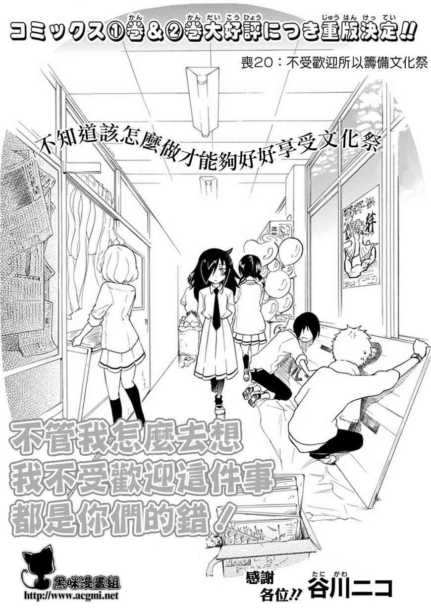 《丧女》20话第1页