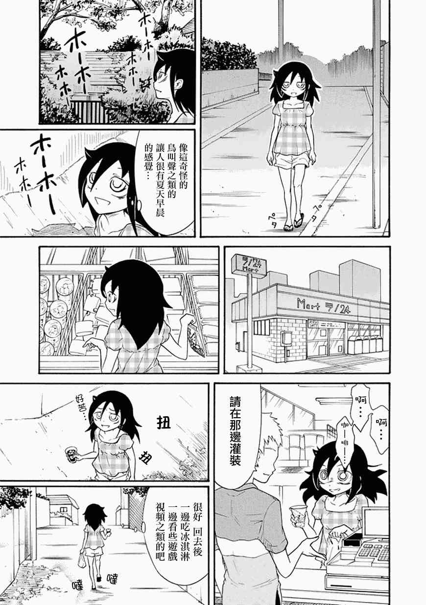 《丧女》58话第5页