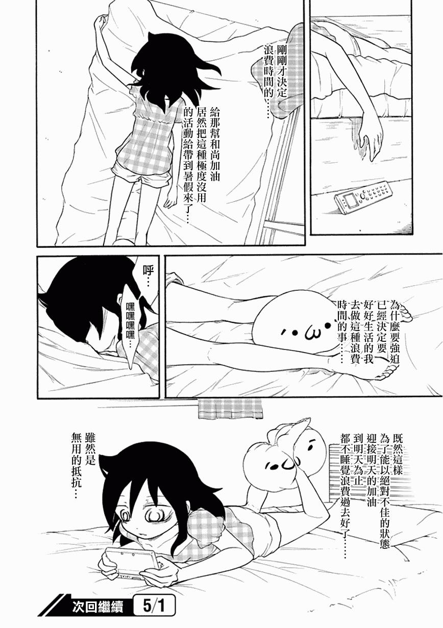 《丧女》58话第8页