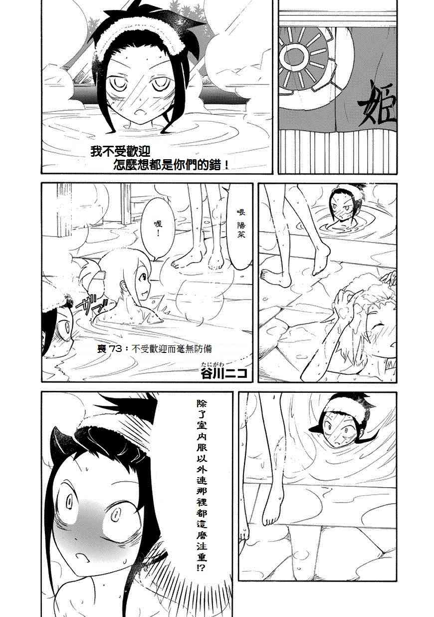 《丧女》73话第1页