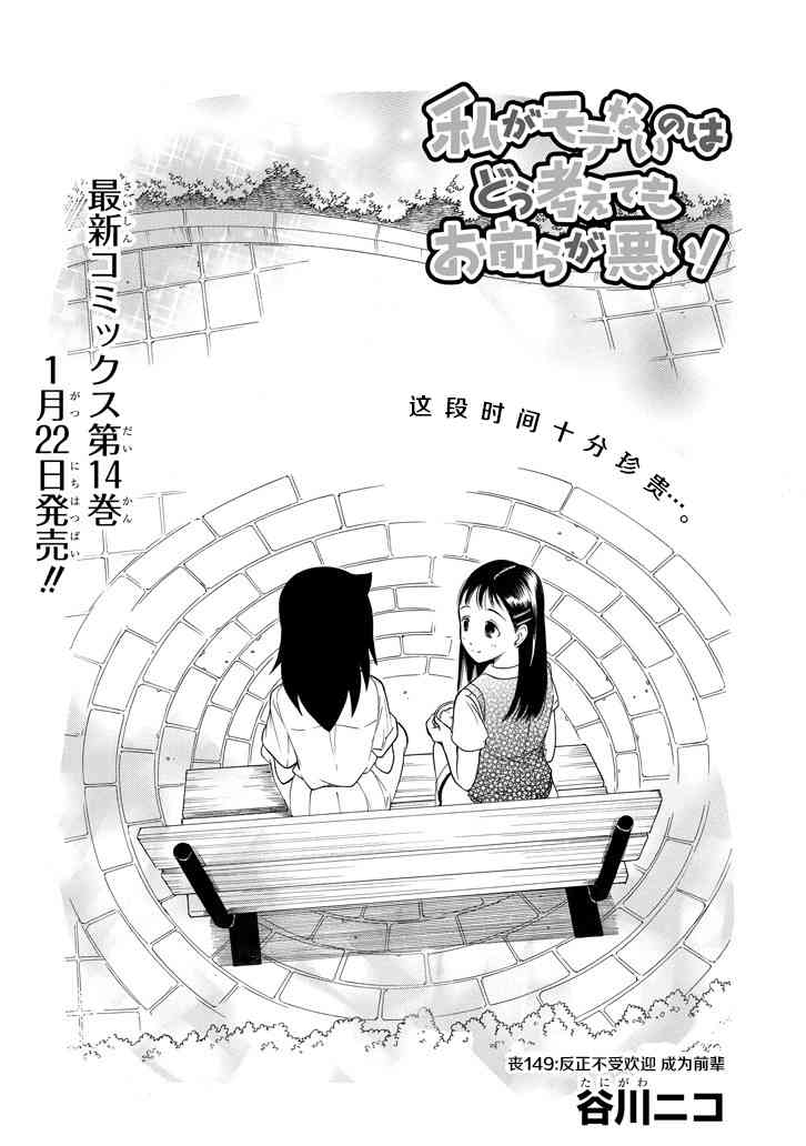 《丧女》149话第2页