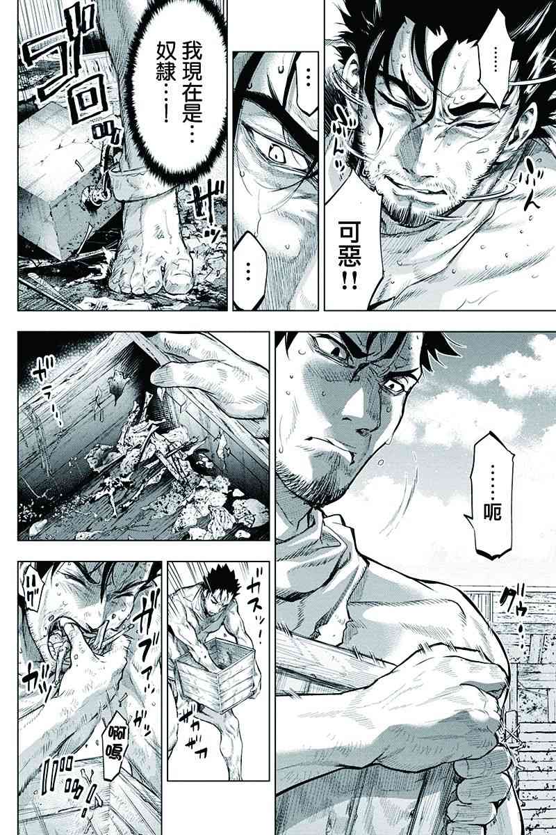 《隐语岛》31话第6页