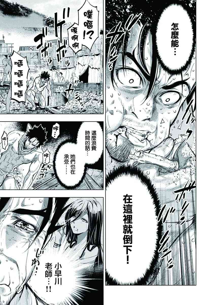 《隐语岛》31话第7页