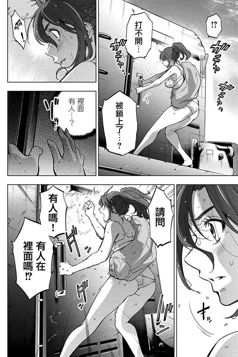 《隐语岛》34话第4页