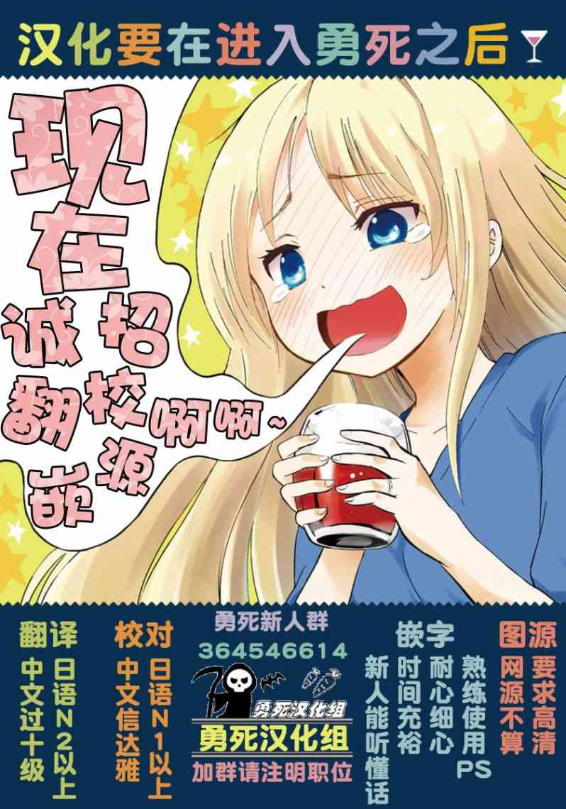 《血与灰的女王》23话第21页