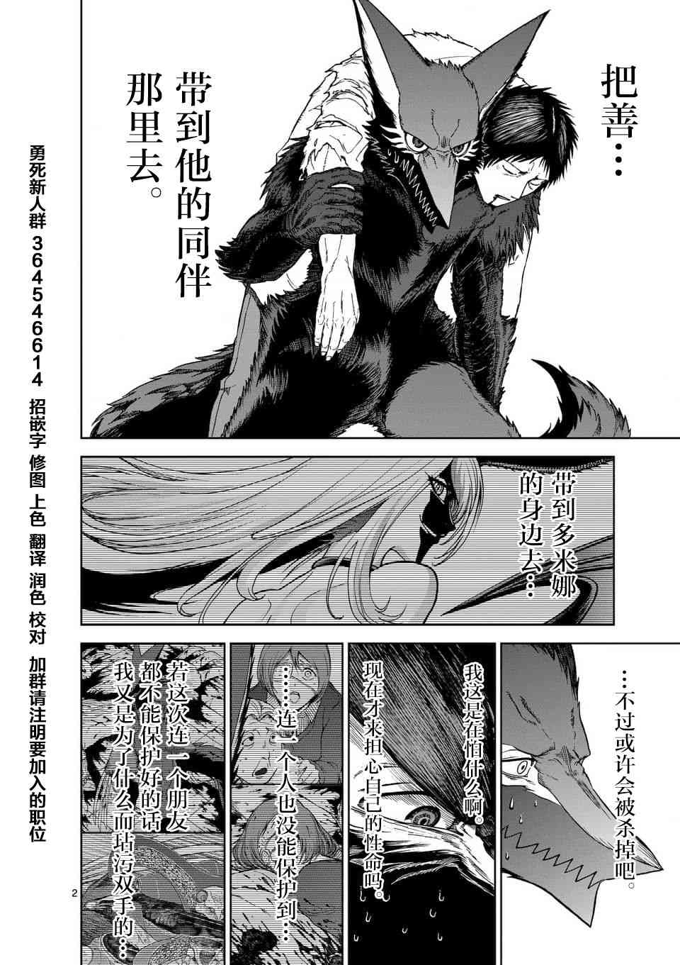 《血与灰的女王》44话第2页