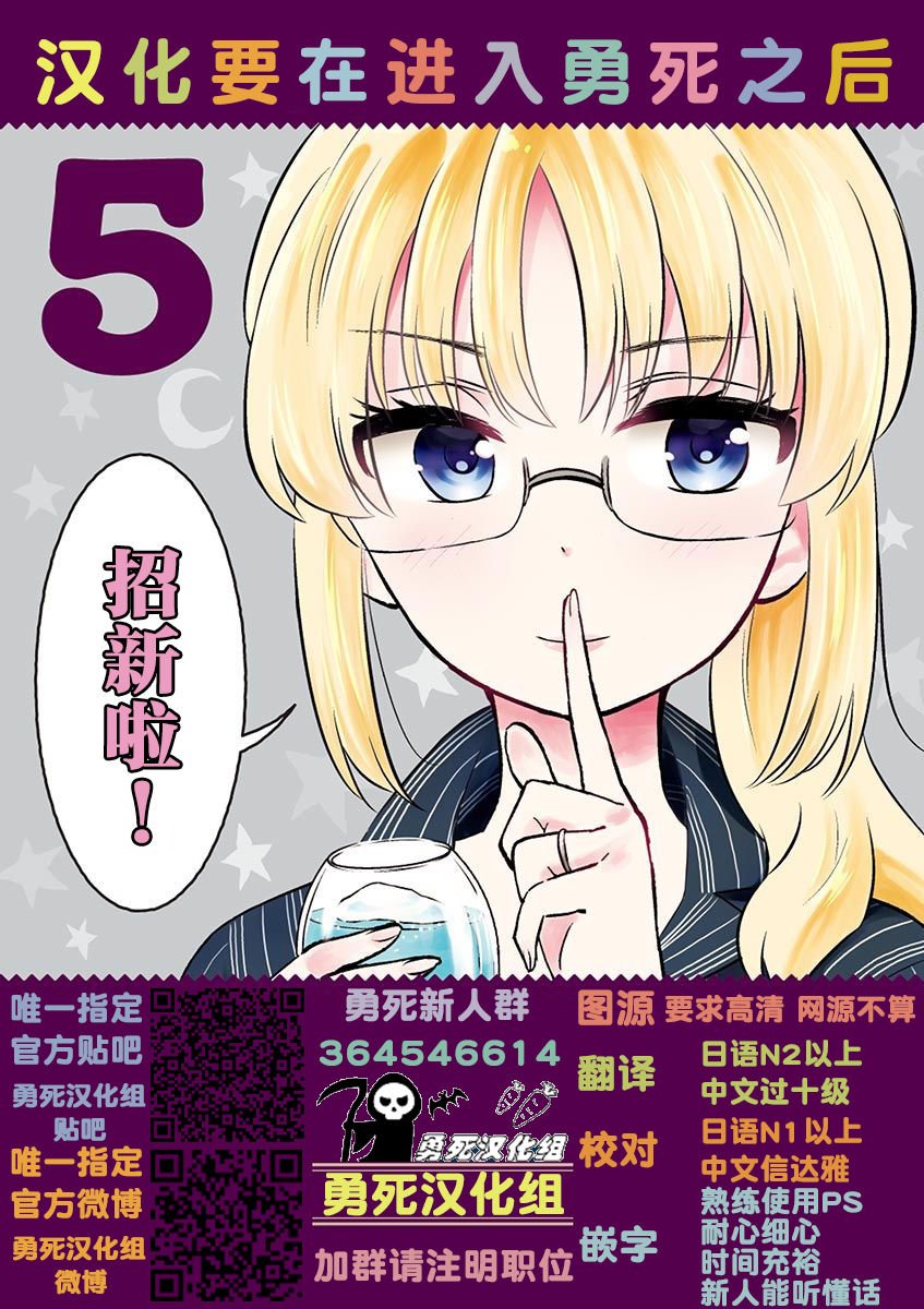 《血与灰的女王》44.5话第9页