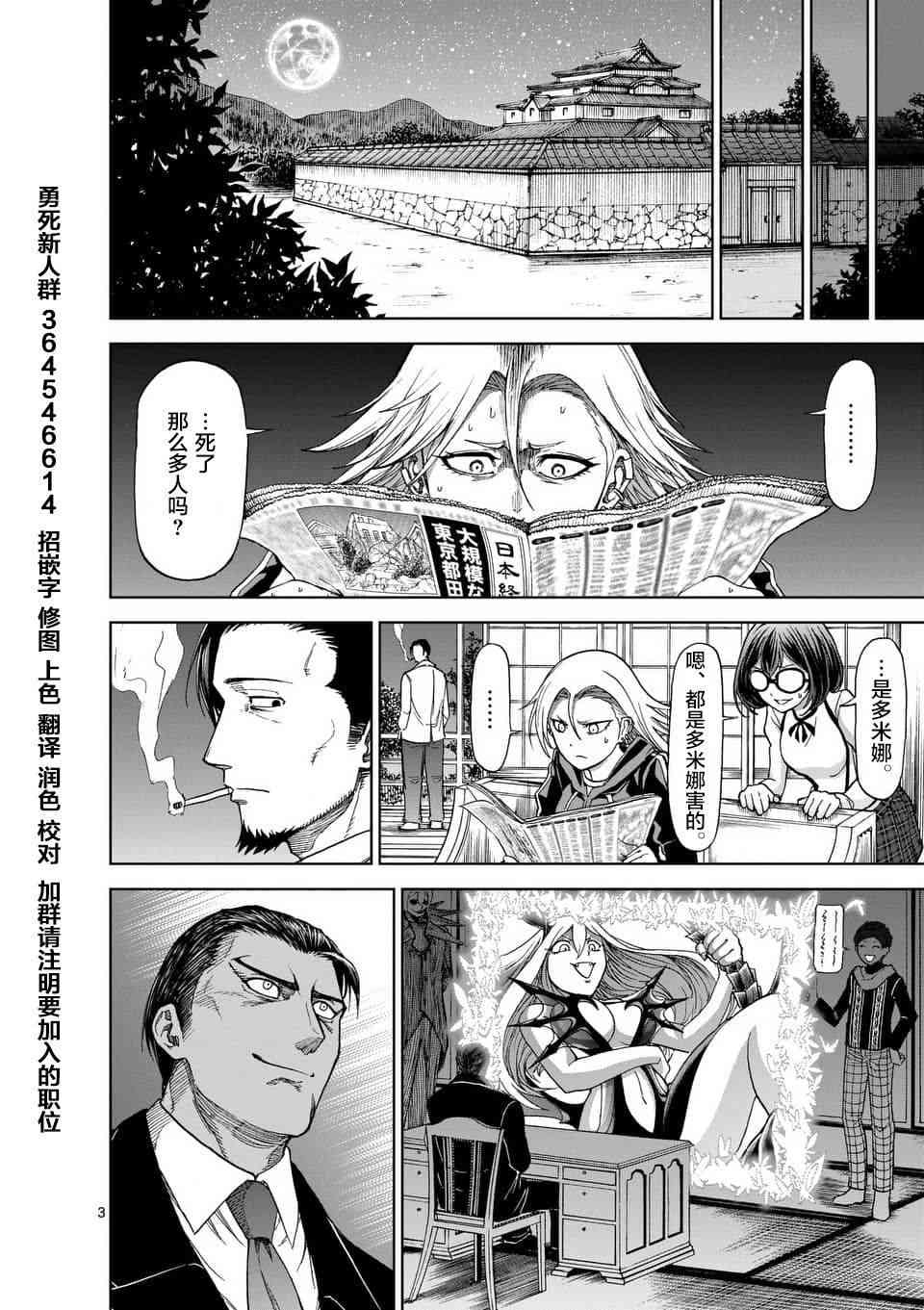 《血与灰的女王》49话第3页