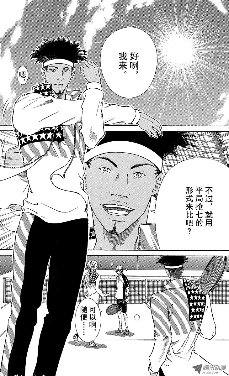《新网球王子》第134话 RYOMA前行第4页