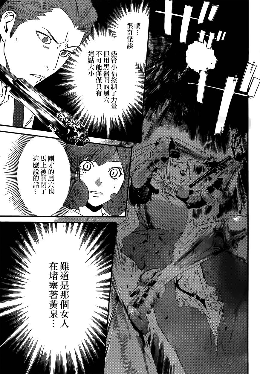 《野良神》36话第14页