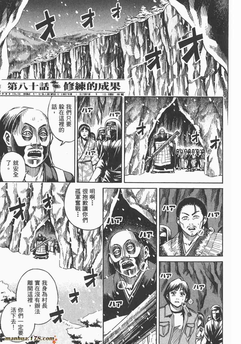 《彼岸岛》10话第4页