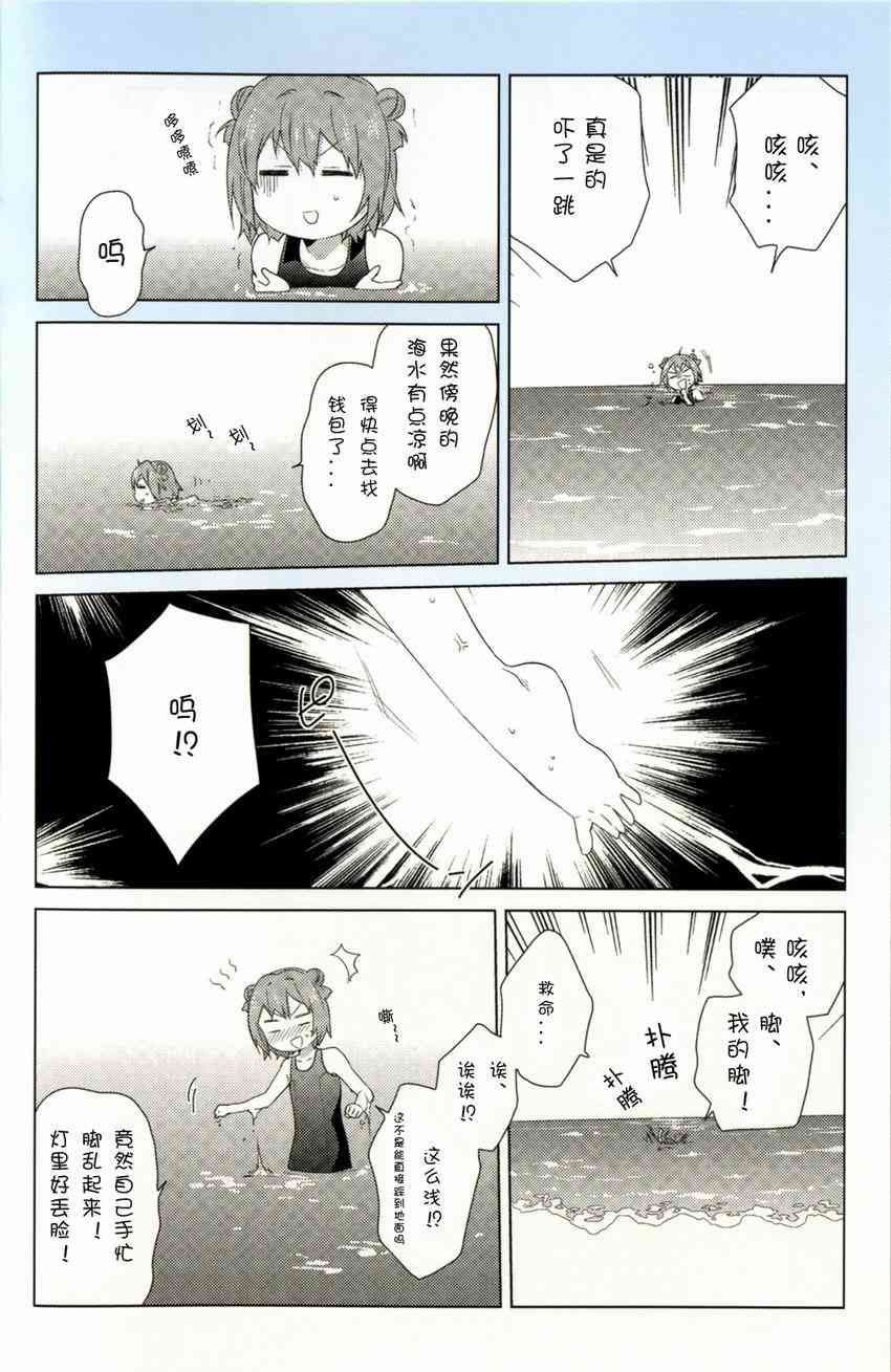 《摇曳百合》动画1季鉴赏会第7页