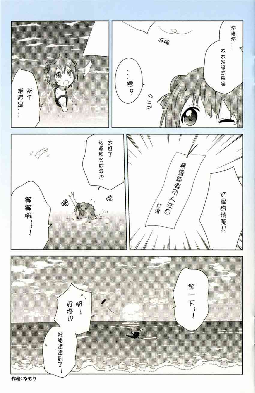 《摇曳百合》动画1季鉴赏会第8页