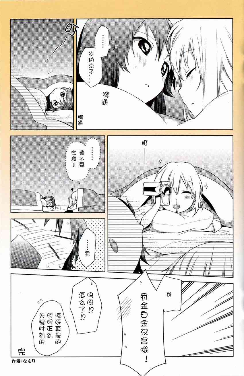 《摇曳百合》动画1季鉴赏会第20页