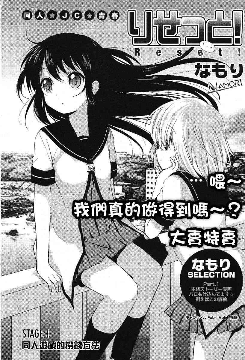 《摇曳百合》番外reset01第2页