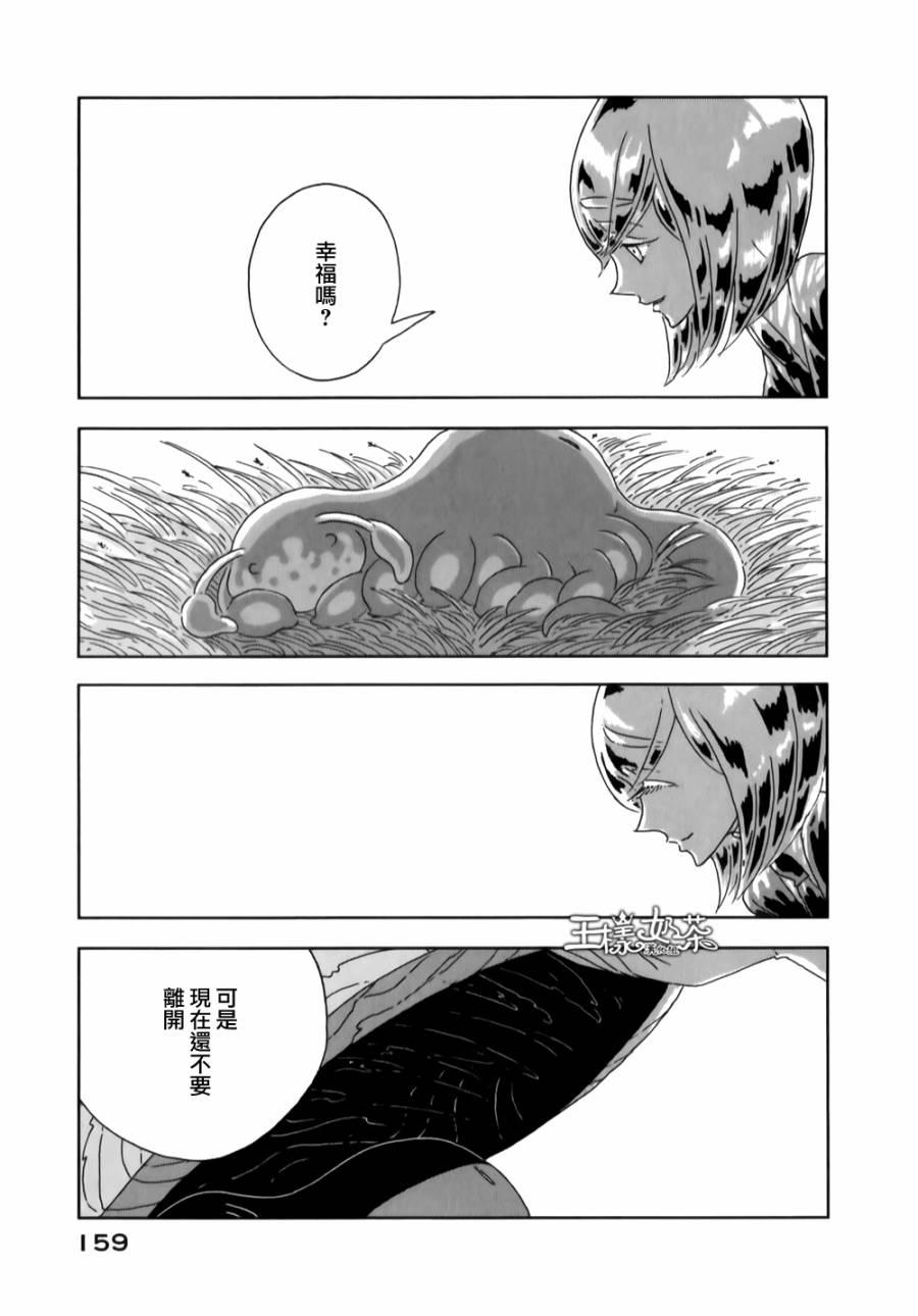 《宝石之国》5话第21页