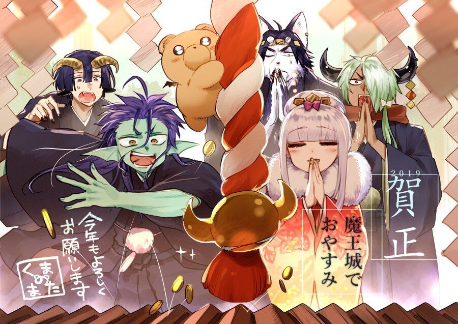 《在魔王城说晚安》贺年图第1页