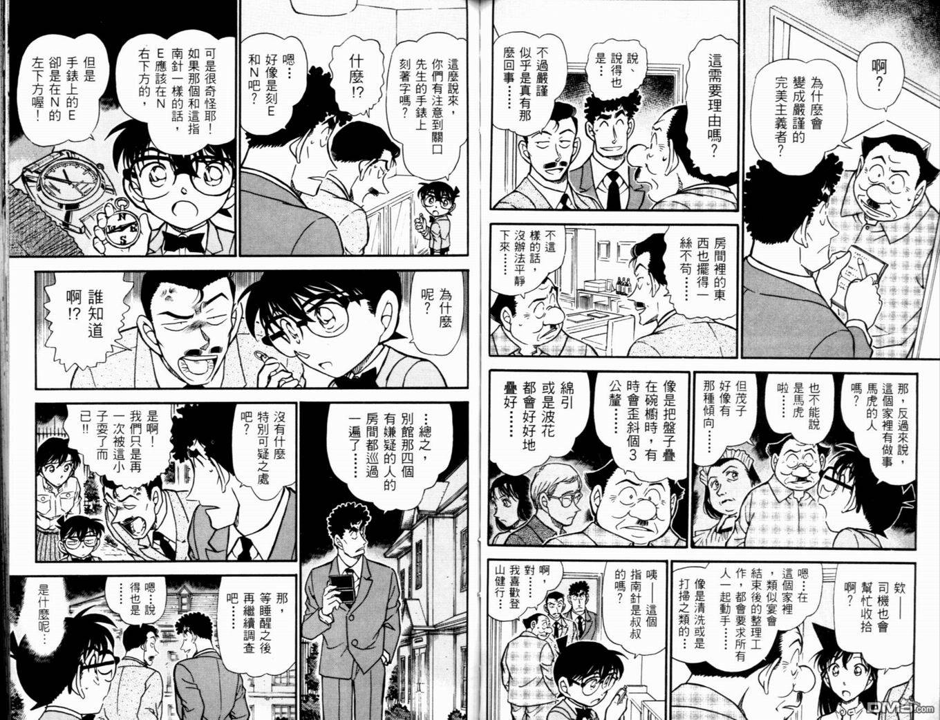 《名侦探柯南》第48话第63页