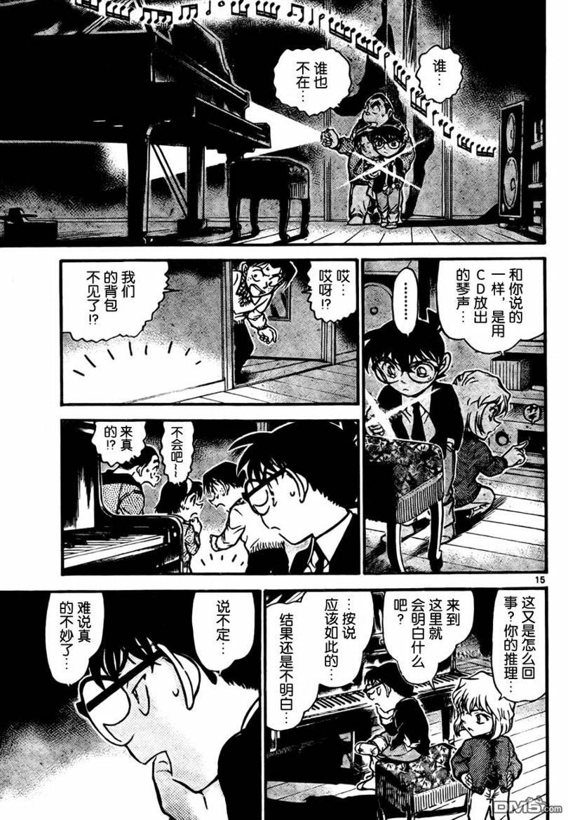 《名侦探柯南》第729话第15页