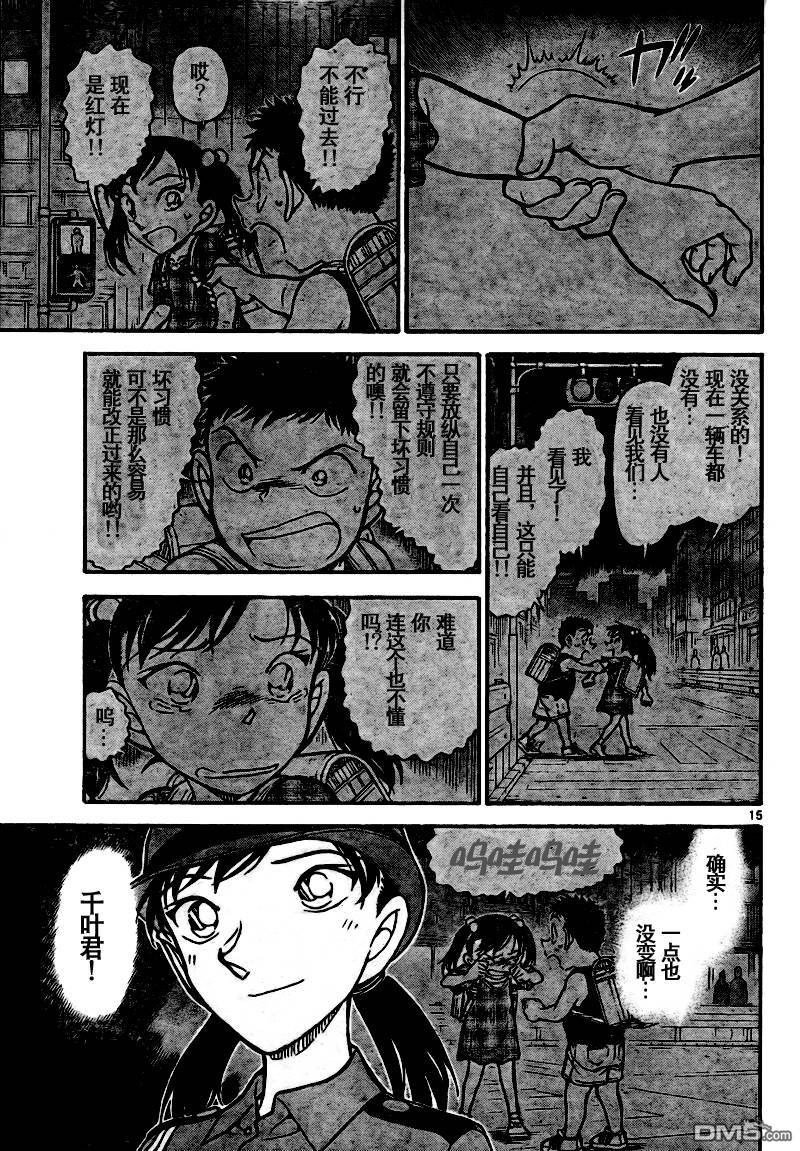 《名侦探柯南》第742话第16页