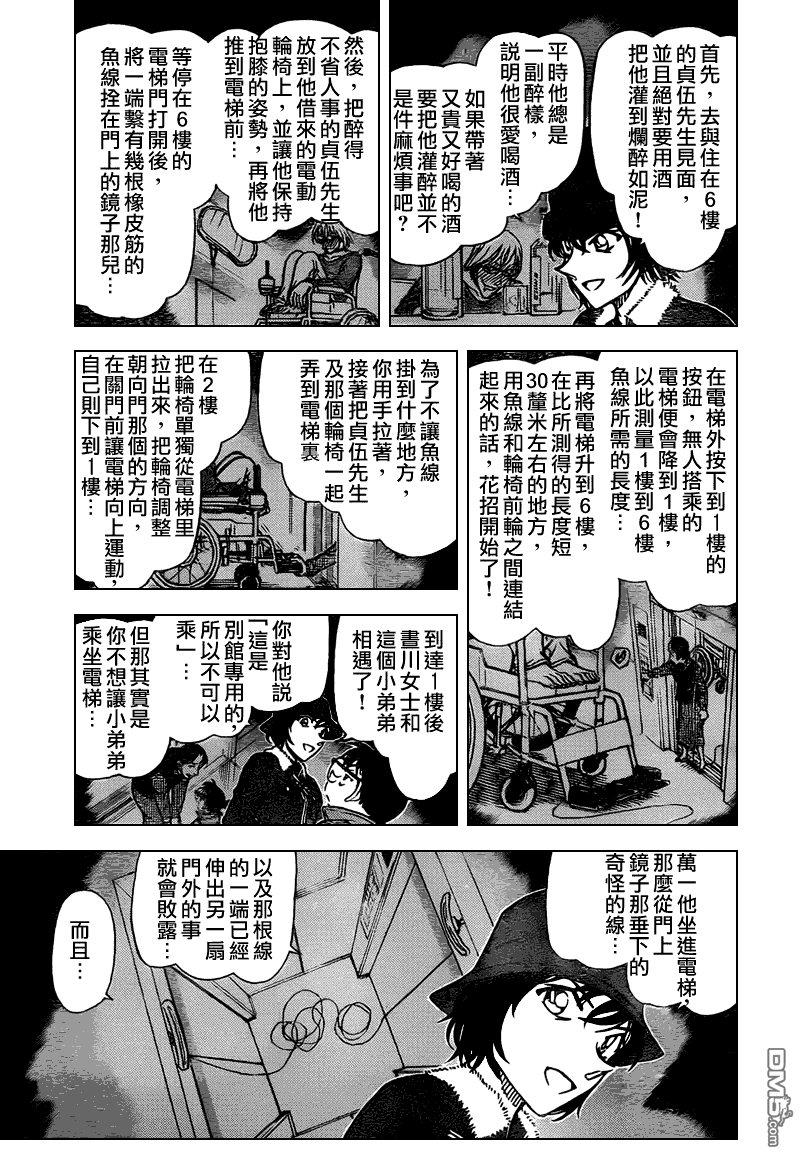 《名侦探柯南》第770话第6页