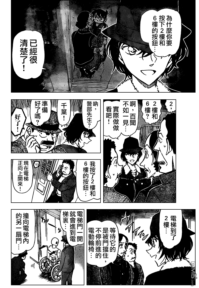 《名侦探柯南》第770话第7页