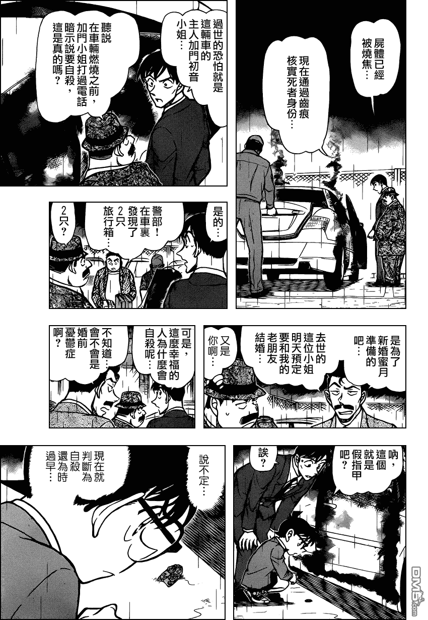 《名侦探柯南》第793话 私家偵探第14页