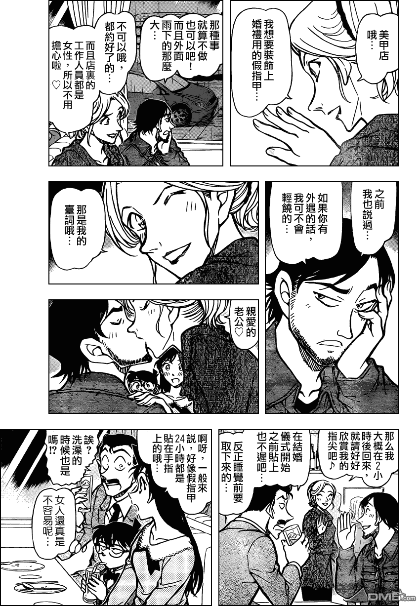 《名侦探柯南》第793话 私家偵探第6页