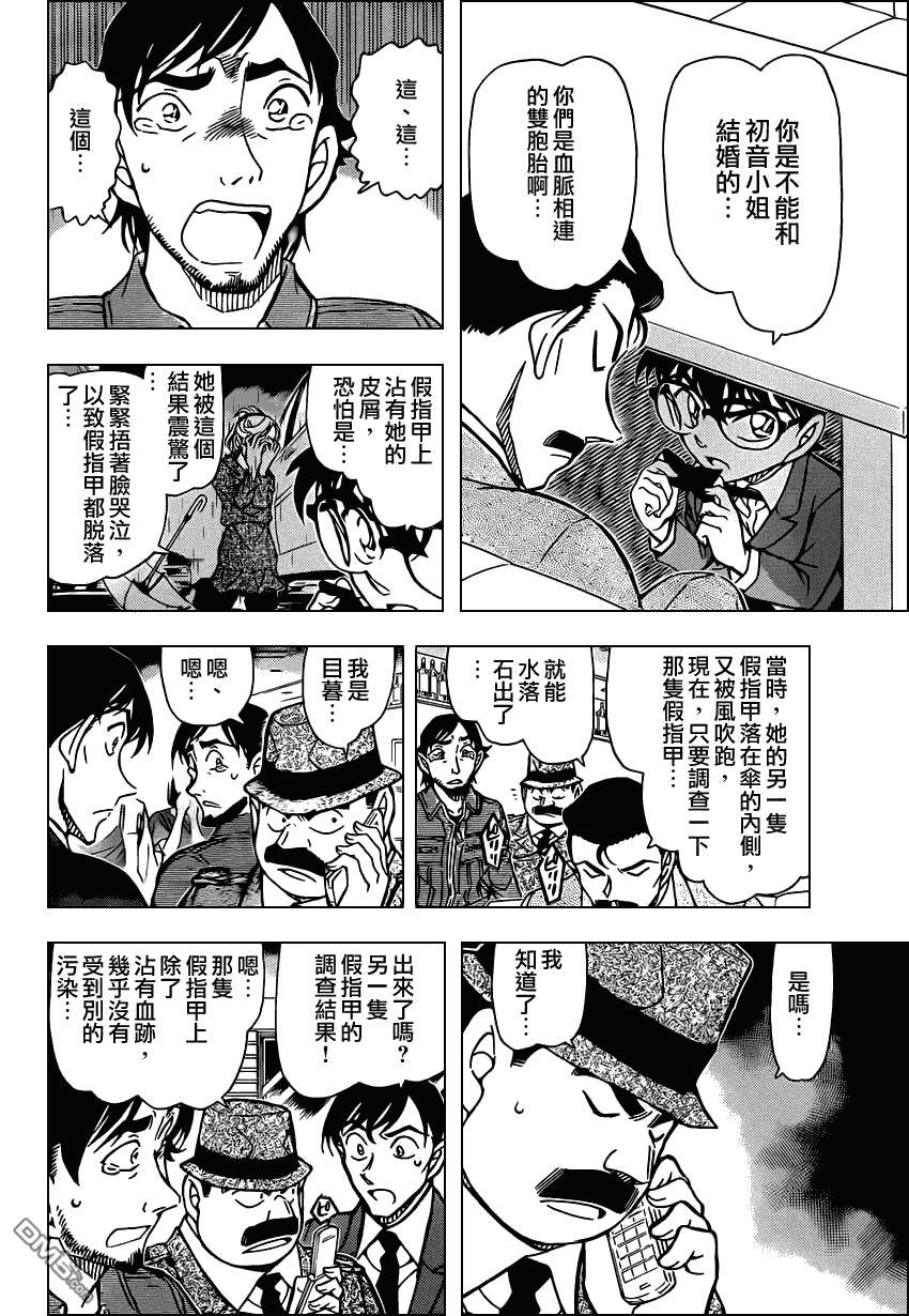 《名侦探柯南》第795话 走向火焰的轮话命运第15页