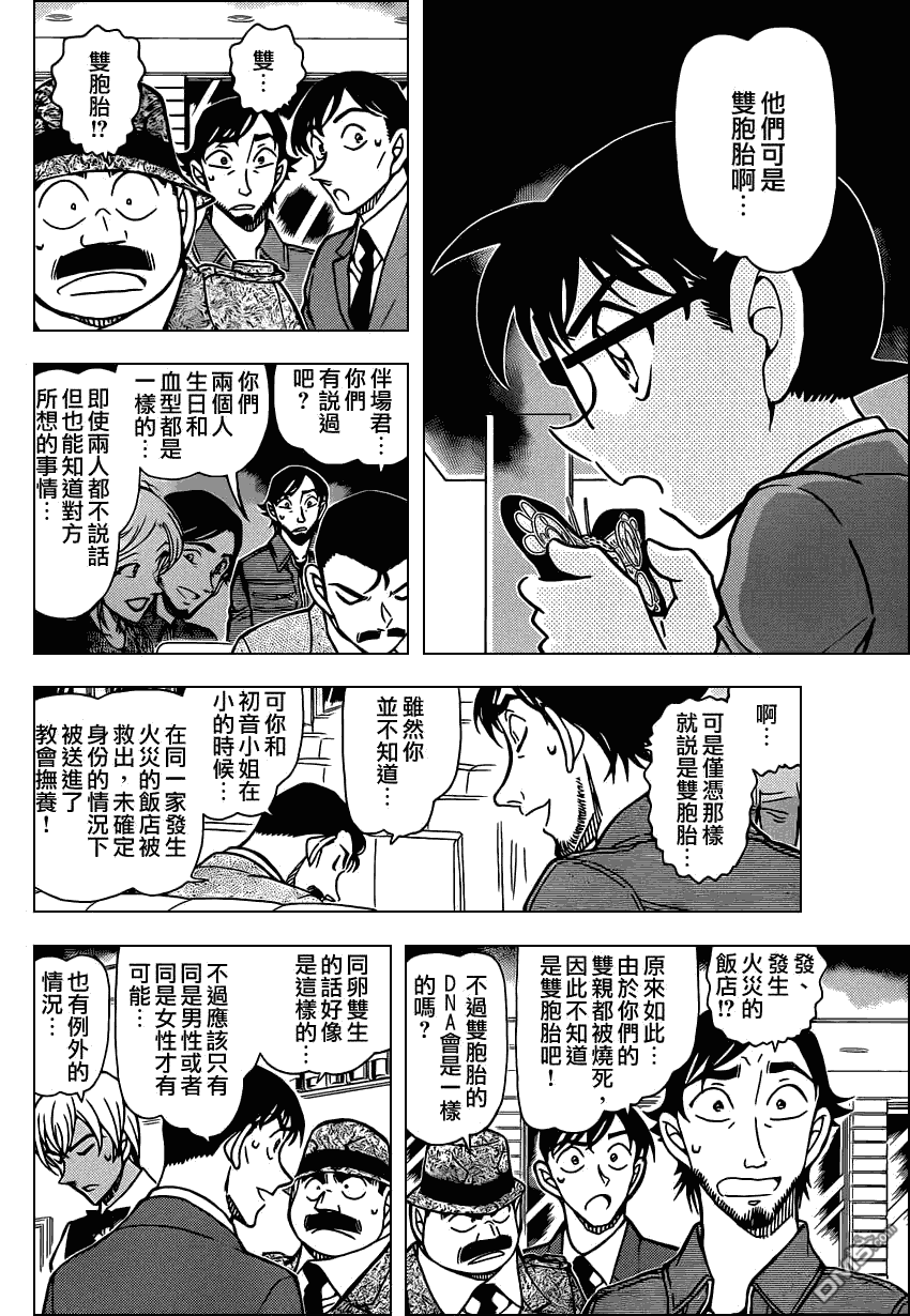 《名侦探柯南》第795话 走向火焰的轮话命运第13页