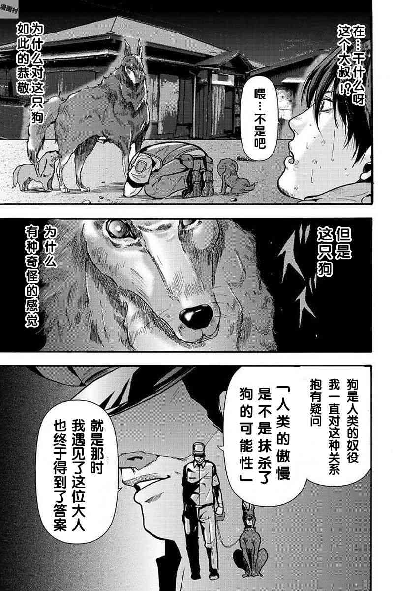 《杀人猎团》13话第3页