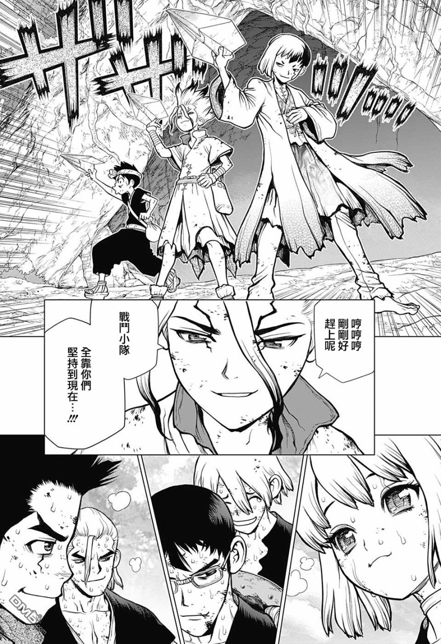 《Dr.STONE》第78话第3页