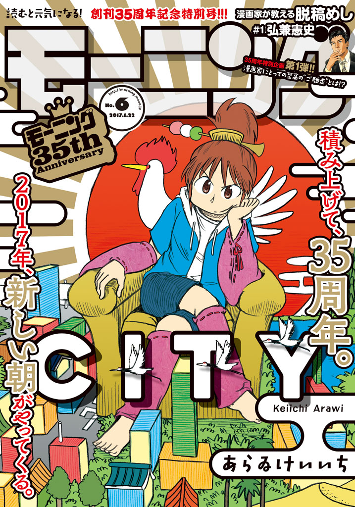 《city》第13话 真匹第1页