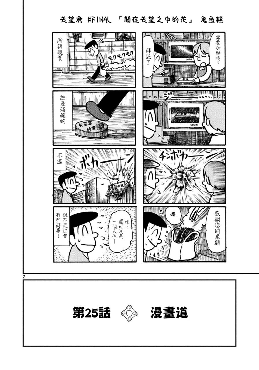 《city》第25话 漫画道第2页