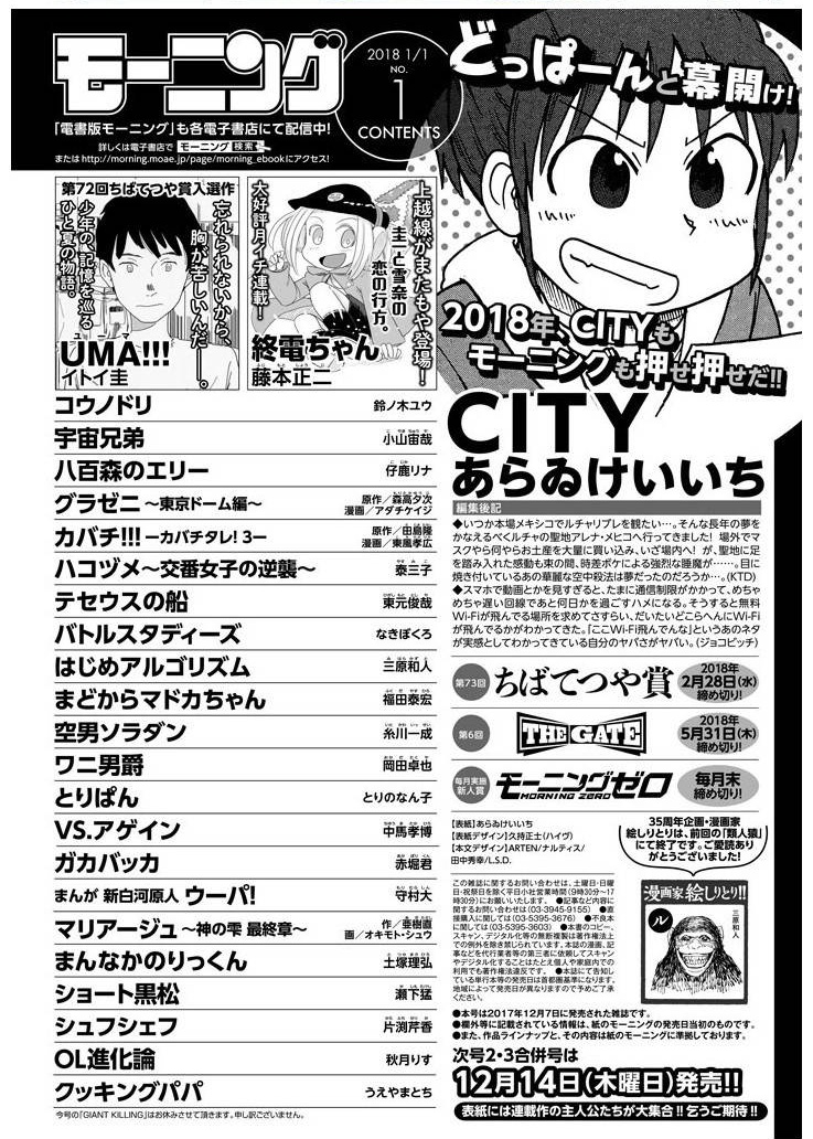 《city》第55话 对流星许愿第2页