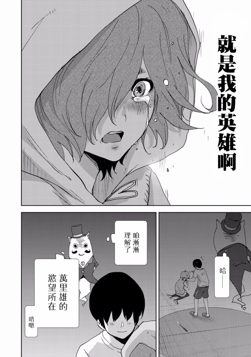 《侵替》8话第17页