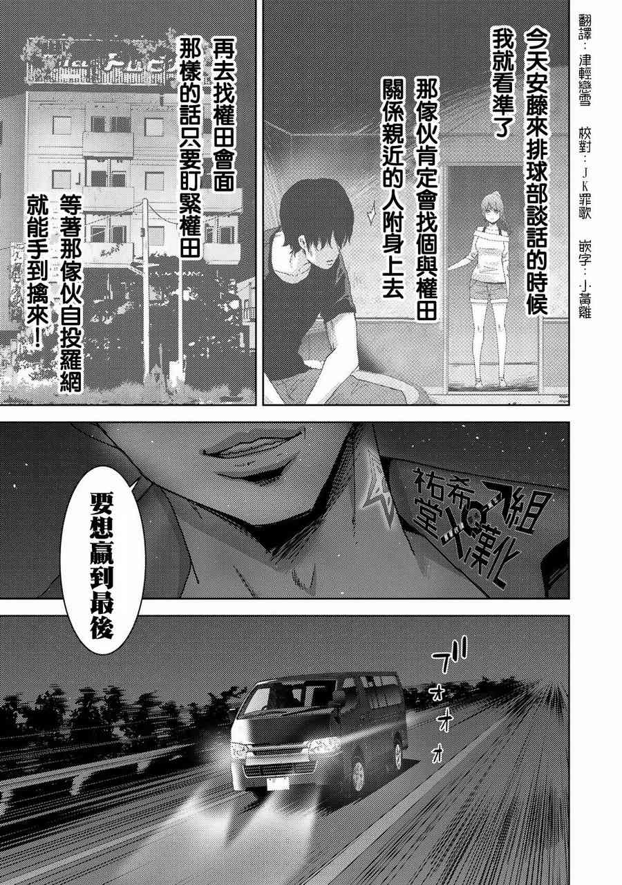 《侵替》11话第13页