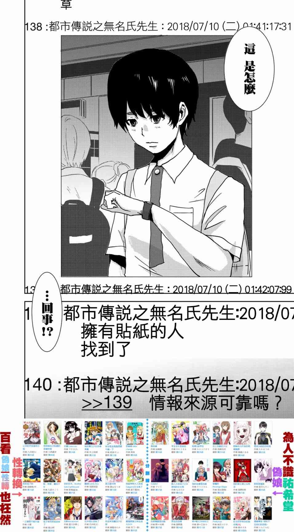 《侵替》15话第14页